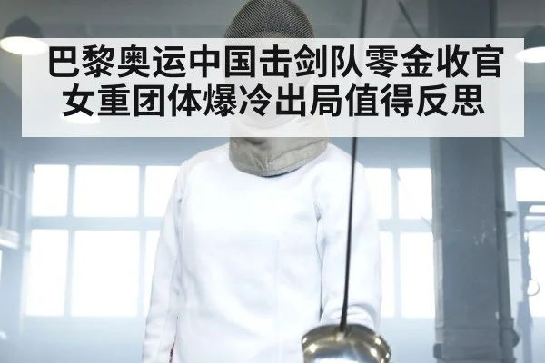 fencing training