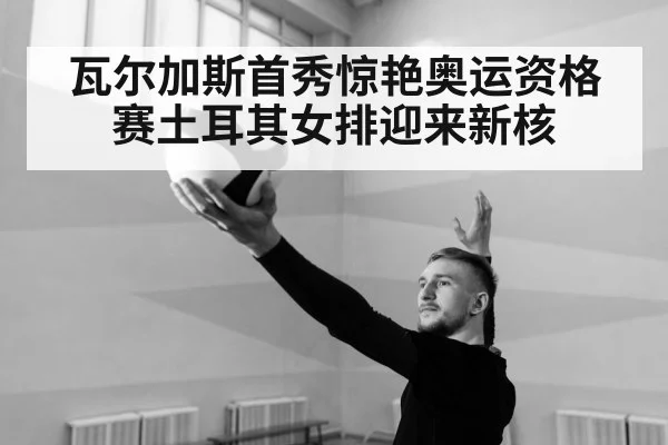 volleyball player serving