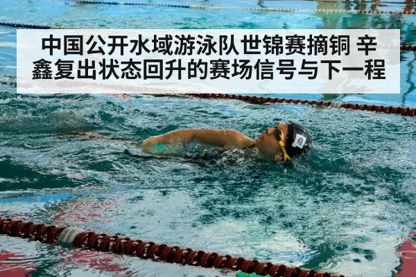 female swimmer freestyle